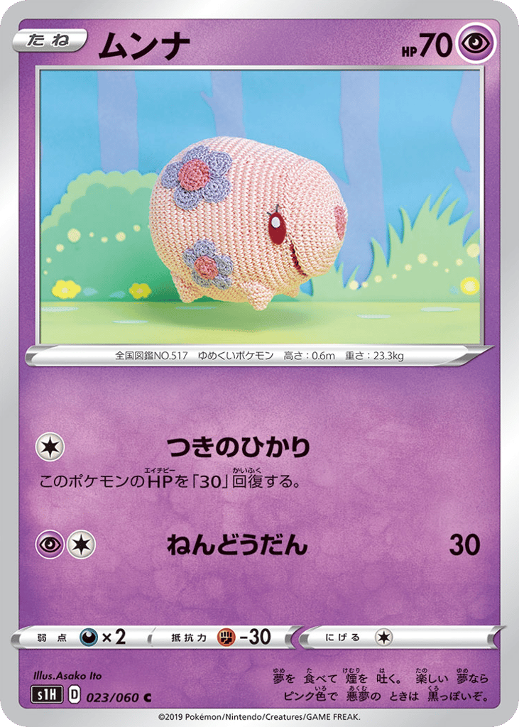 Munna – Shield 023/060 Pokémon card