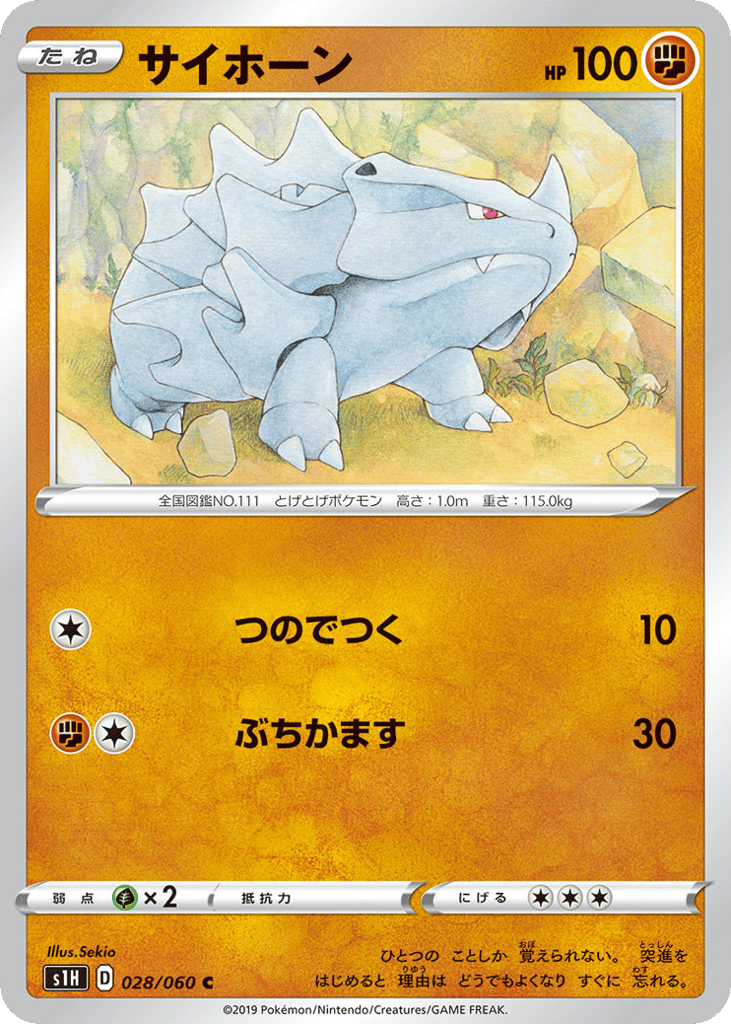Rhyhorn – Shield 028/060 Pokémon card