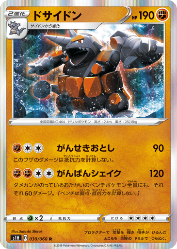 Rhyperior - Shield 30