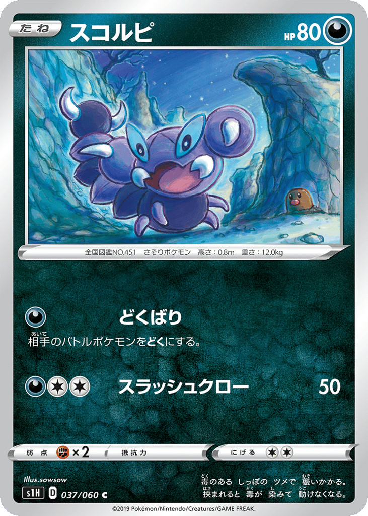 Skorupi – Shield 037/060 Pokémon card