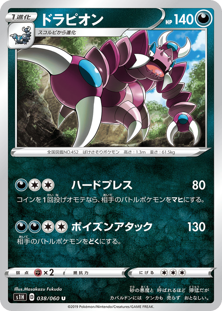 Drapion – Shield 038/060 Pokémon card