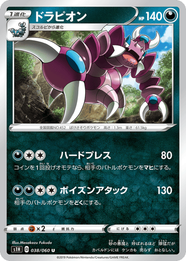 Drapion - Shield 38