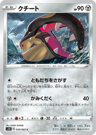 Mawile - Shield 39