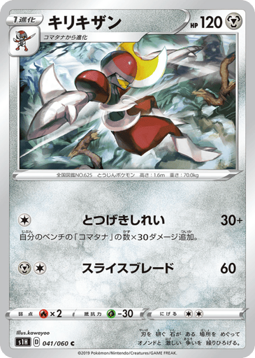 Bisharp - Shield 41