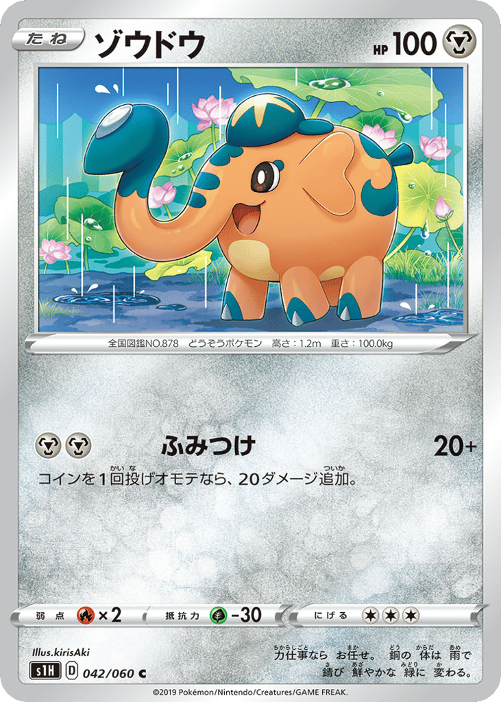 Cufant – Shield 042/060 Pokémon card