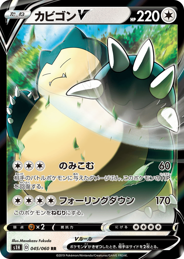 Snorlax V – Shield 045/060 Pokémon card