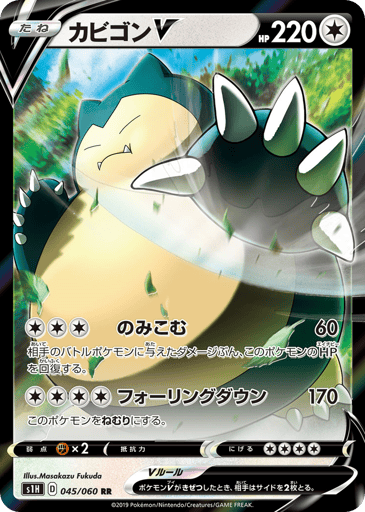 Snorlax V - Shield 45