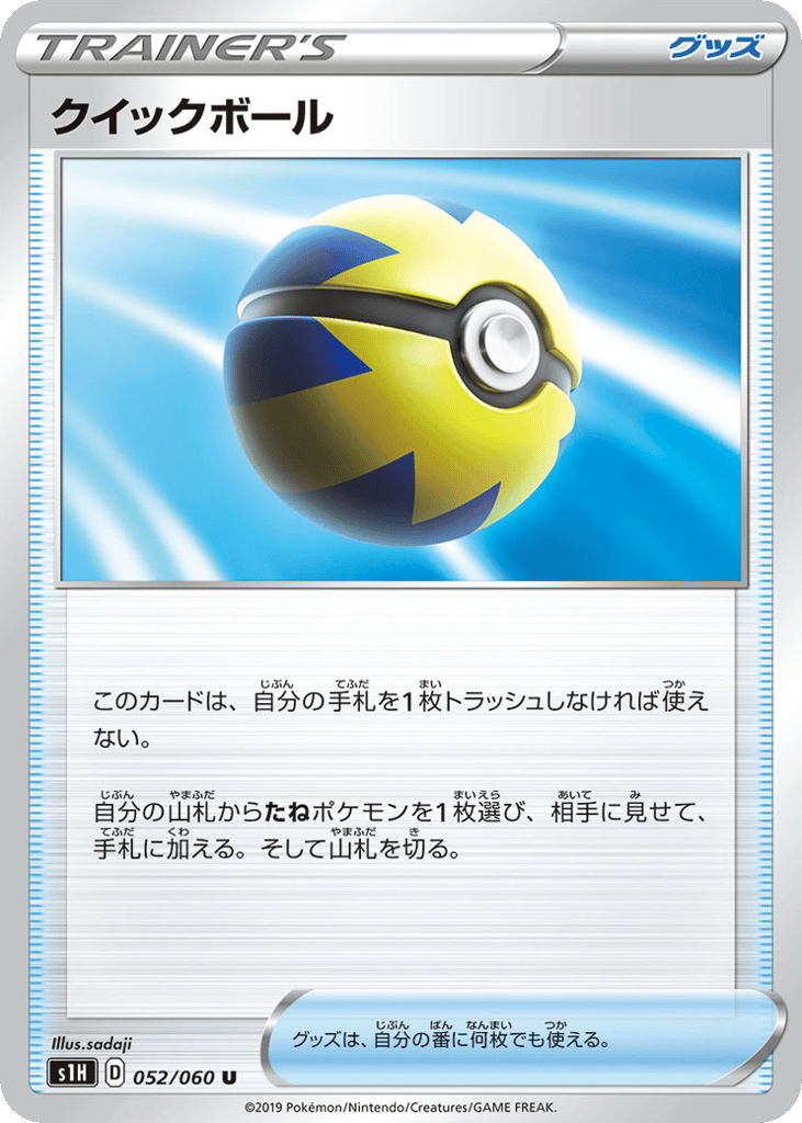 Quick Ball – Shield 052/060 Pokémon card