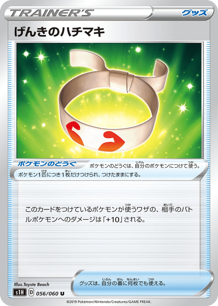 Vitality Band – Shield 056/060 Pokémon card