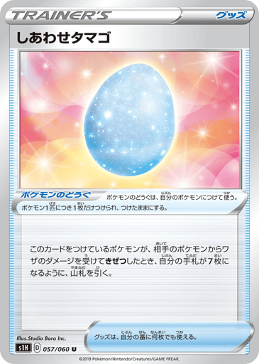Lucky Egg - Shield 57