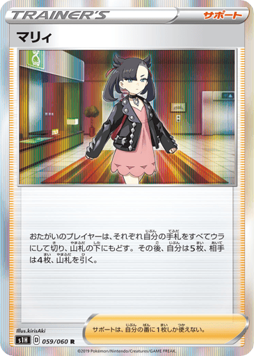 Marnie - Shield 59