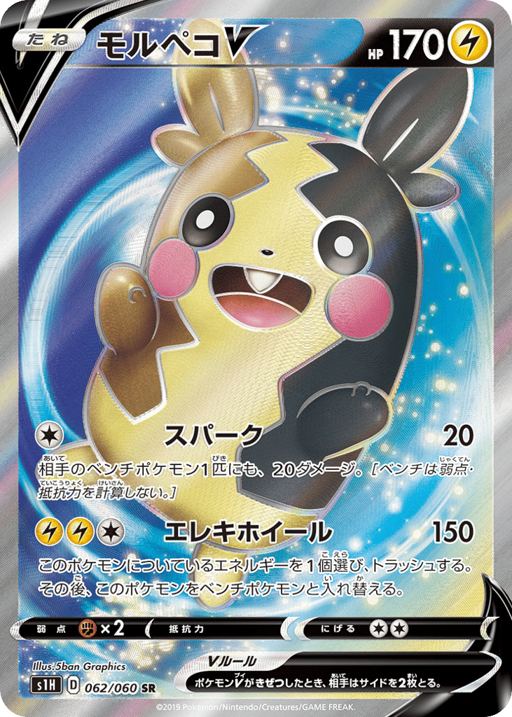 Morpeko V – Shield 062/060 Pokémon card