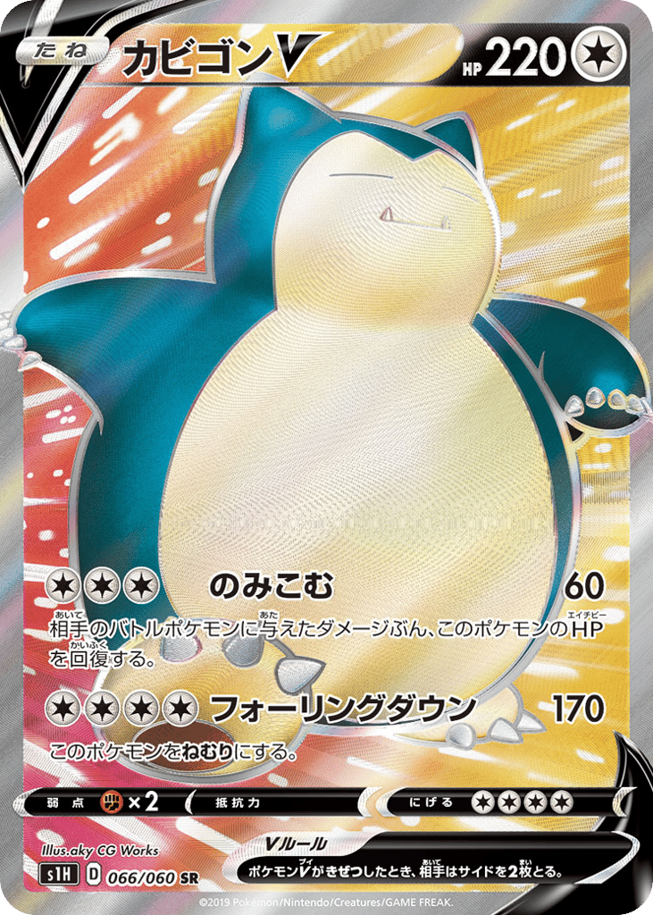 Snorlax V – Shield 066/060 Pokémon card