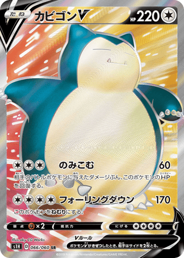 Snorlax V - Shield 66