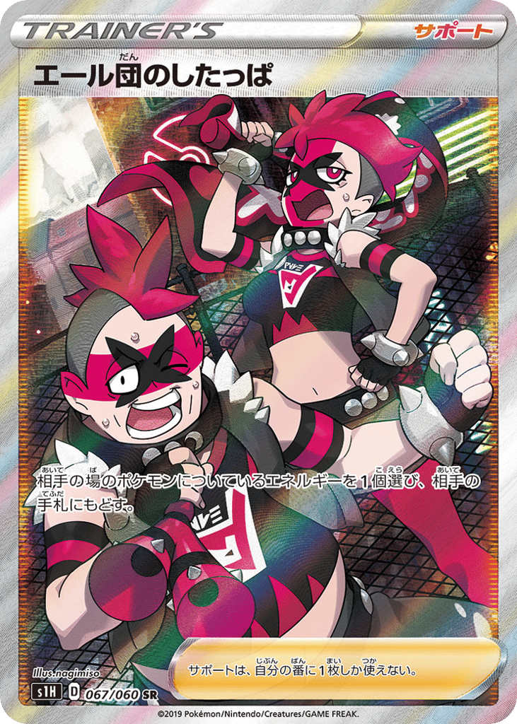 Team Yell Grunt – Shield 067/060 Pokémon card
