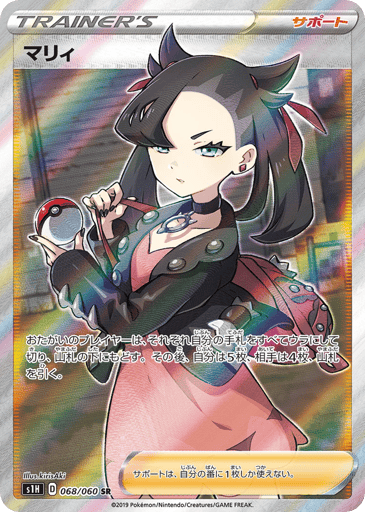 Marnie - Shield 68