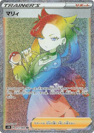 Marnie – Shield 072/060 Pokémon card