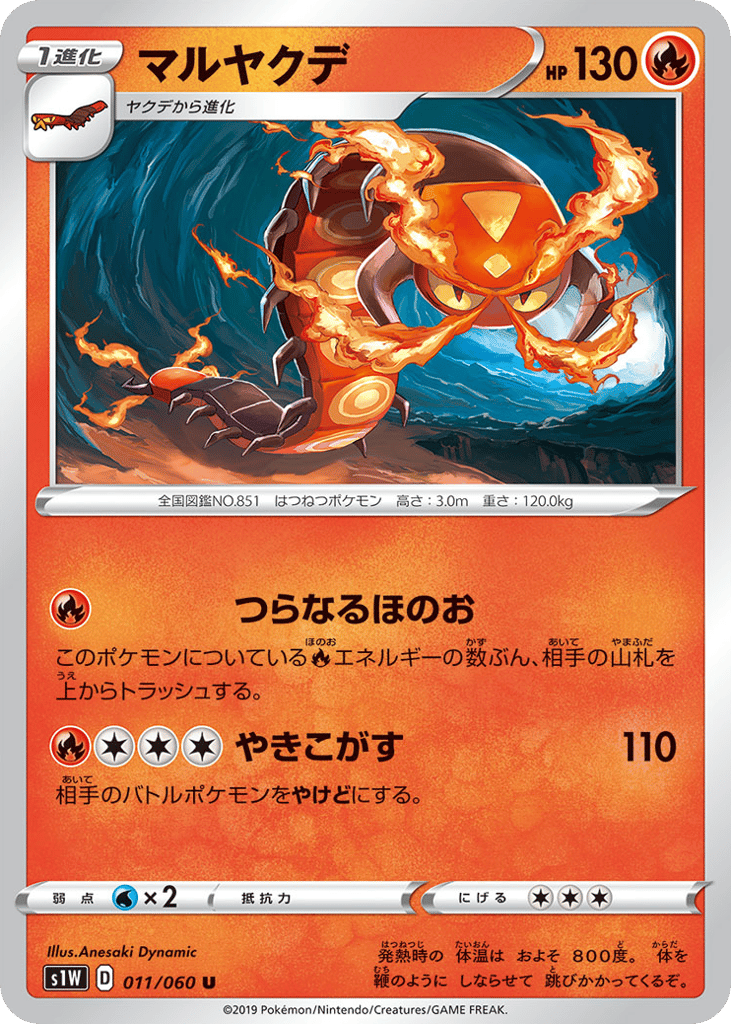 Centiskorch – Sword 011/060 Pokémon card