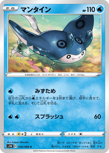 Mantine - Sword 16