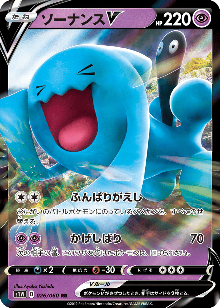 Wobbuffet V – Sword 026/060 Pokémon card