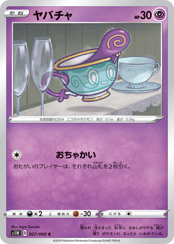 Sinistea – Sword 027/060 Pokémon card