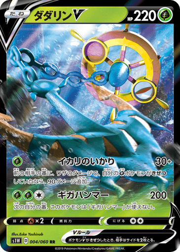 Dhelmise V - Sword 4