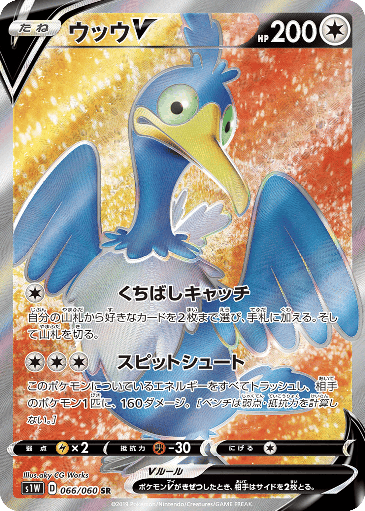 Cramorant V – Sword 066/060 Pokémon card