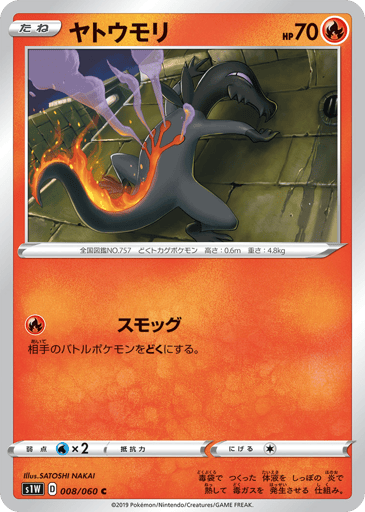 Salandit - Sword 8