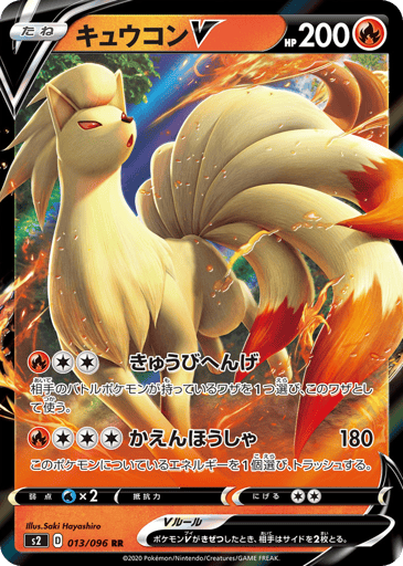 Ninetales V - Rebellion Crash 13