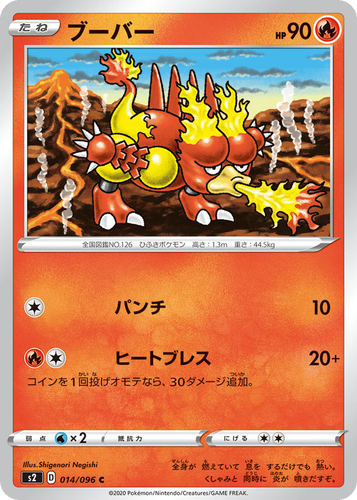 Magmar – Rebellion Crash 014/096 Pokémon card