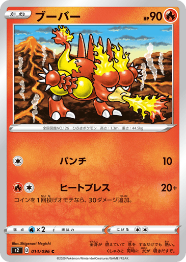 Magmar - Rebellion Crash 14
