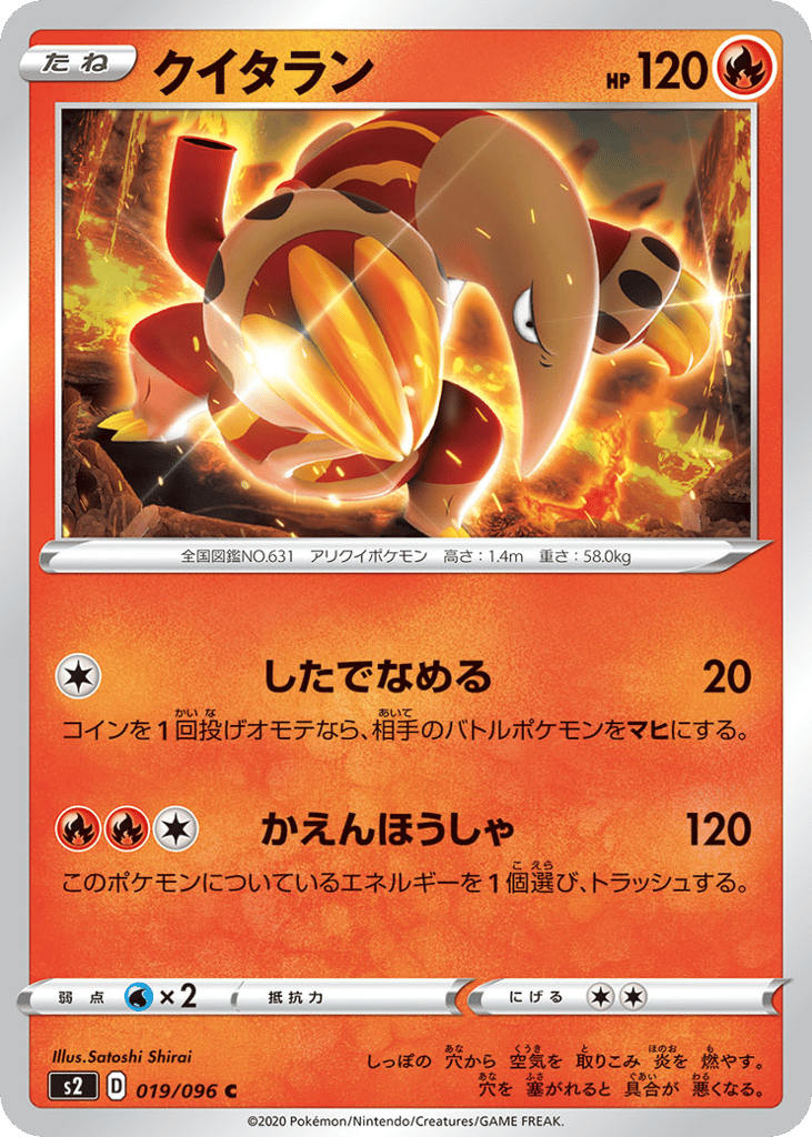 Heatmor – Rebellion Crash 019/096 Pokémon card