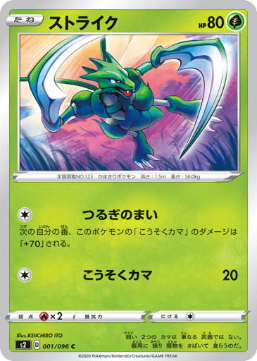 Scyther - Rebellion Crash 1