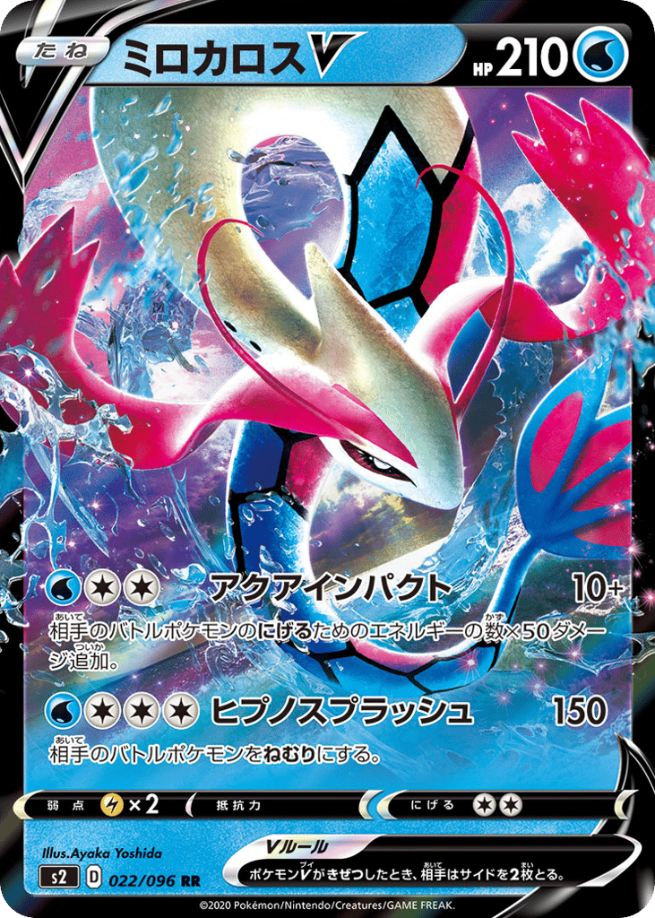 Milotic V – Rebellion Crash 022/096 Pokémon card
