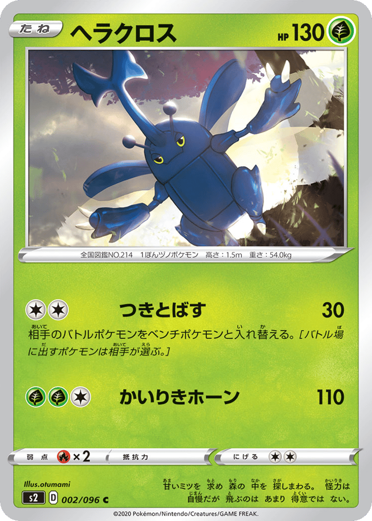 Heracross – Rebellion Crash 002/096 Pokémon card
