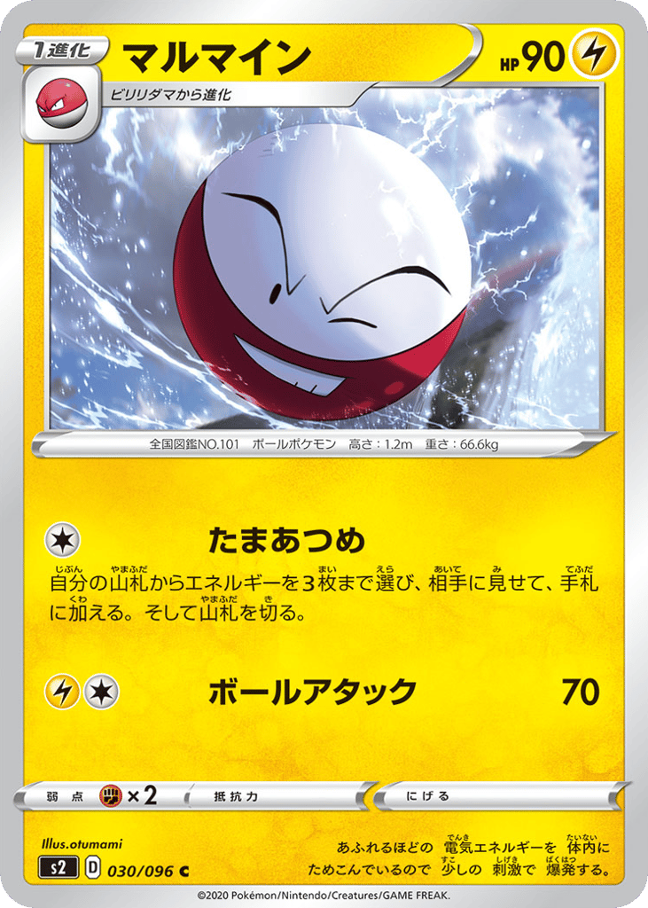 Electrode – Rebellion Crash 030/096 Pokémon card