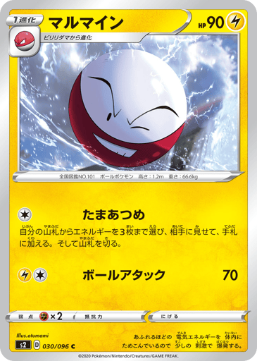 Electrode - Rebellion Crash 30