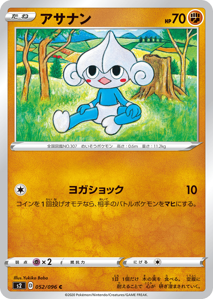 Meditite – Rebellion Crash 052/096 Pokémon card