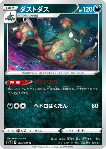 Garbodor - Rebellion Crash 67