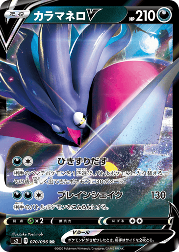 Malamar V - Rebellion Crash 70
