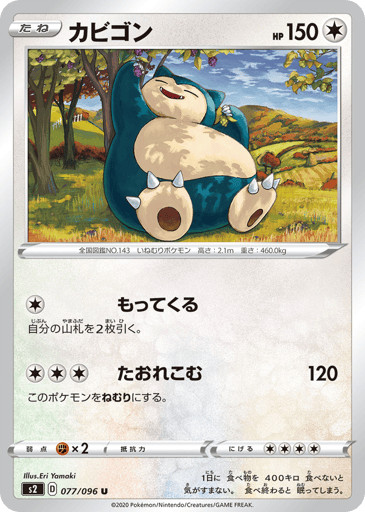 Snorlax - Rebellion Crash 77