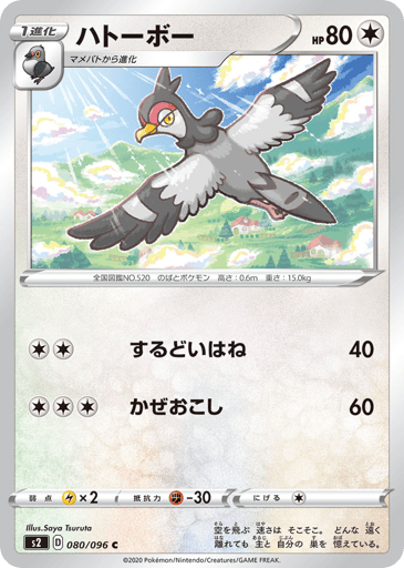 Tranquill - Rebellion Crash 80