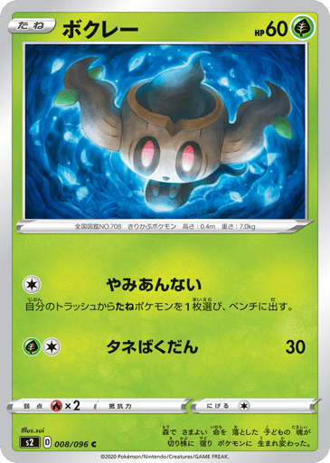 Phantump - Rebellion Crash 8