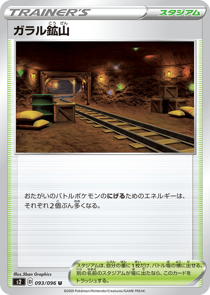 Galar Mine – Rebellion Crash 093/096 Pokémon card