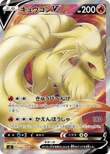 Ninetales V - Rebellion Crash 98