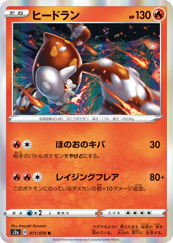 Heatran – Explosive Walker 011/070 Pokémon card
