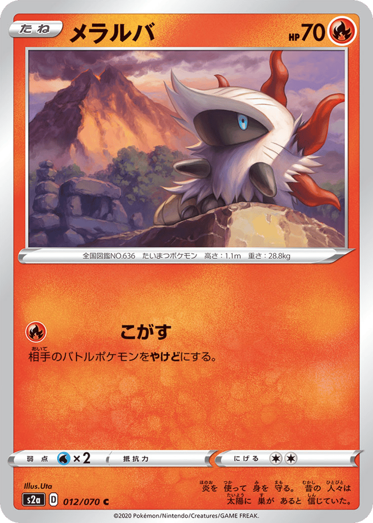 Larvesta – Explosive Walker 012/070 Pokémon card