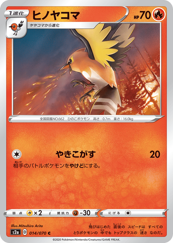 Fletchinder – Explosive Walker 014/070 Pokémon card