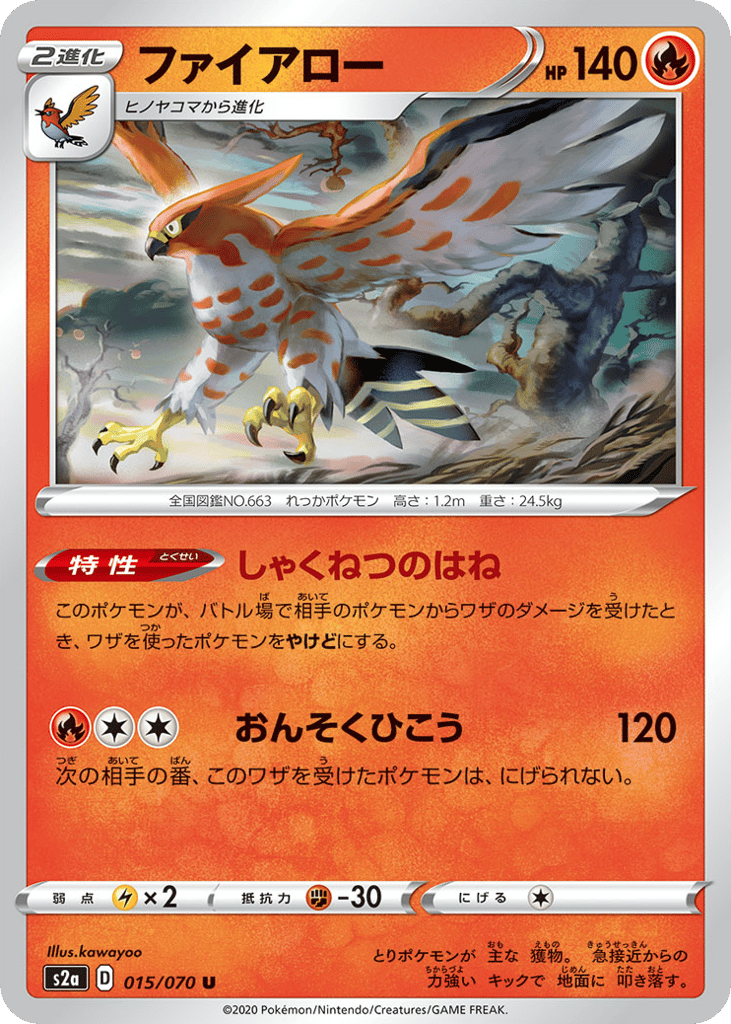 Talonflame – Explosive Walker 015/070 Pokémon card