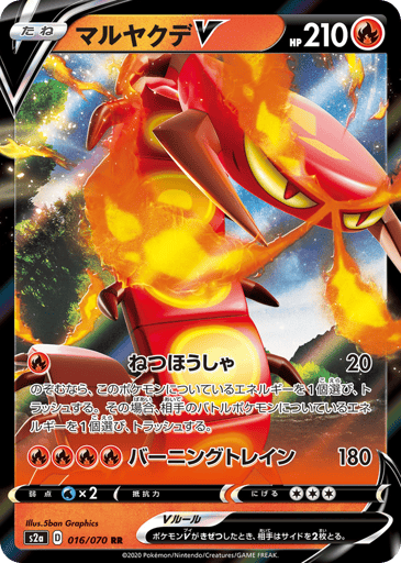 Centiskorch V - Explosive Walker 16